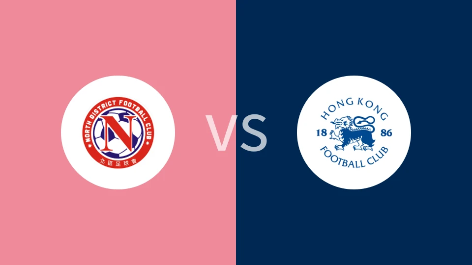 【香港U22】北区U22vs港会U22