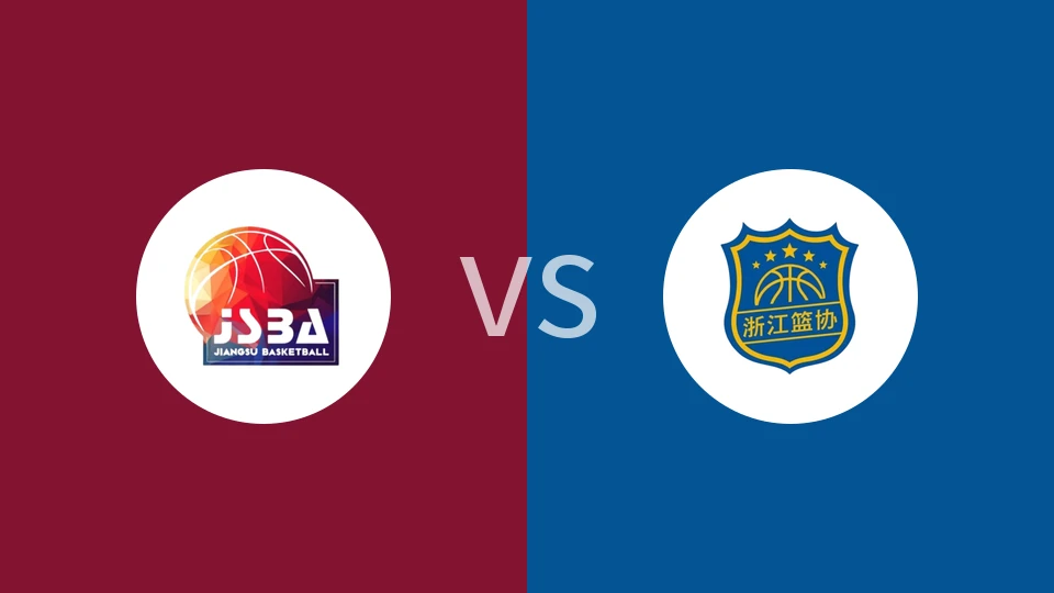 【全运女篮U22】江苏女篮U22vs浙江女篮U22