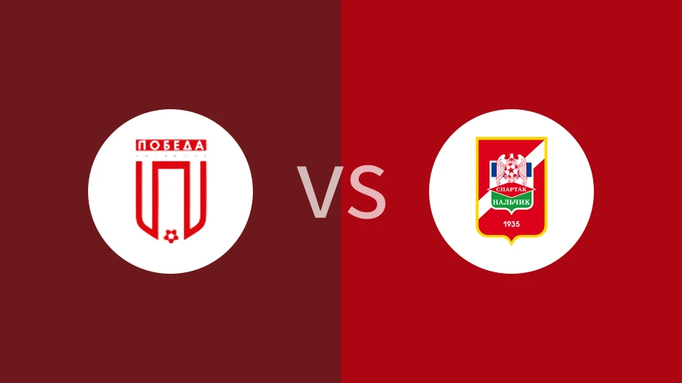 FC波别达vs纳尔奇克斯巴达比分预测分析 2025/04/05