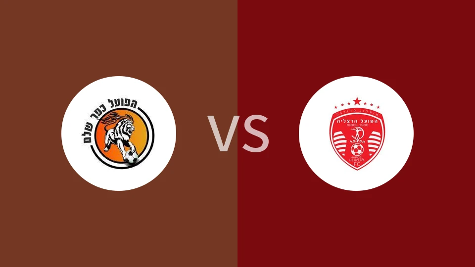 【以U19】科法沙里姆U19vs荷兹利亚夏普尔U19