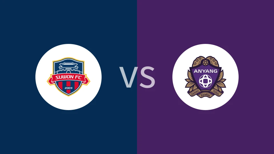 水原FCvs安养FC比分预测分析 2025/06/14