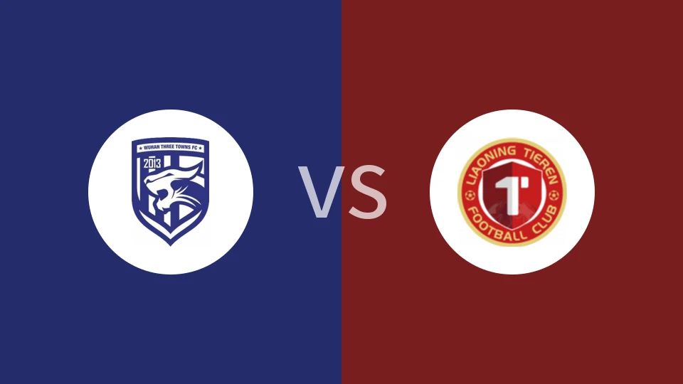 【中U17联赛】武汉三镇U17vs辽宁铁人U17B