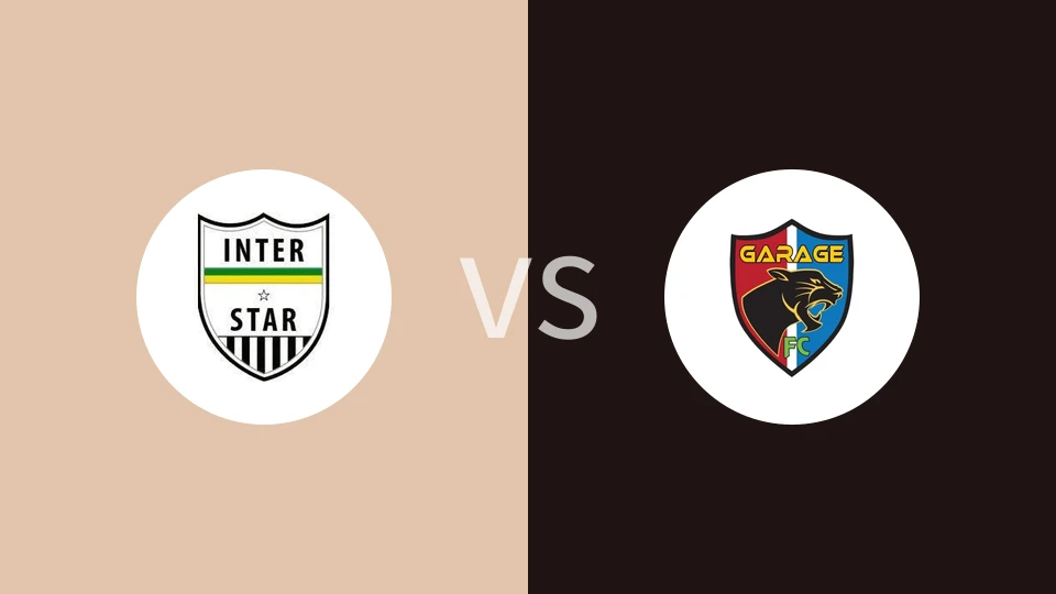 国际之星vs格拉奇FC