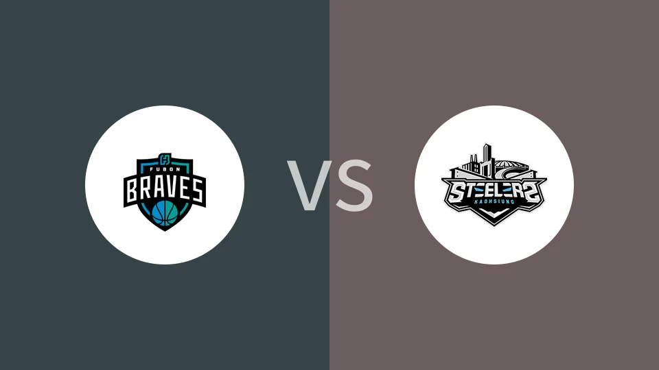 富邦勇士vs高雄钢铁人比分预测分析 2024/11/12