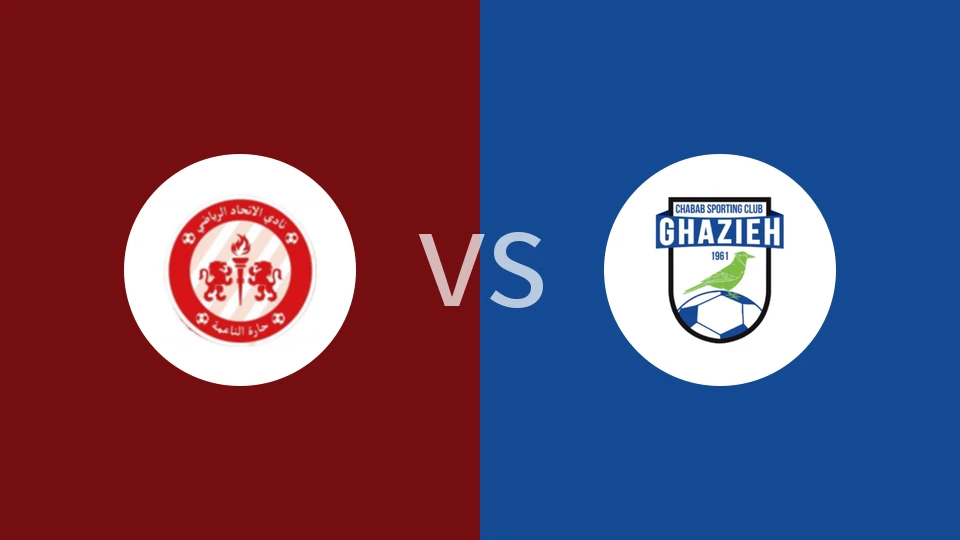 【黎乙】哈里特纳梅vs阿尔斯巴