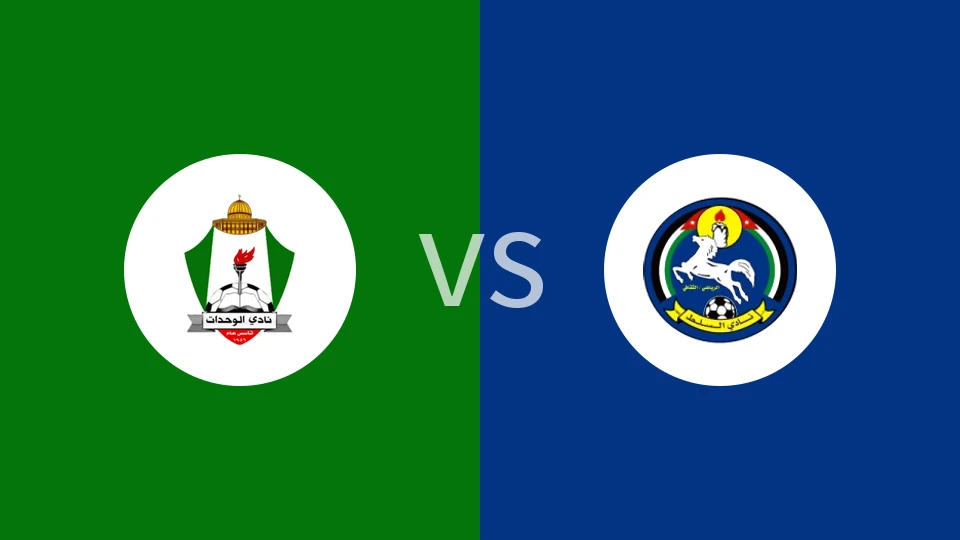 【约后备】安曼团结后备vs阿尔萨尔特后备队