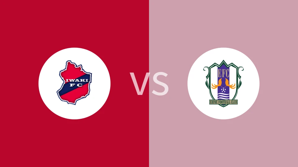 磐城FCVS爱媛FC比分预测 2024/08/10