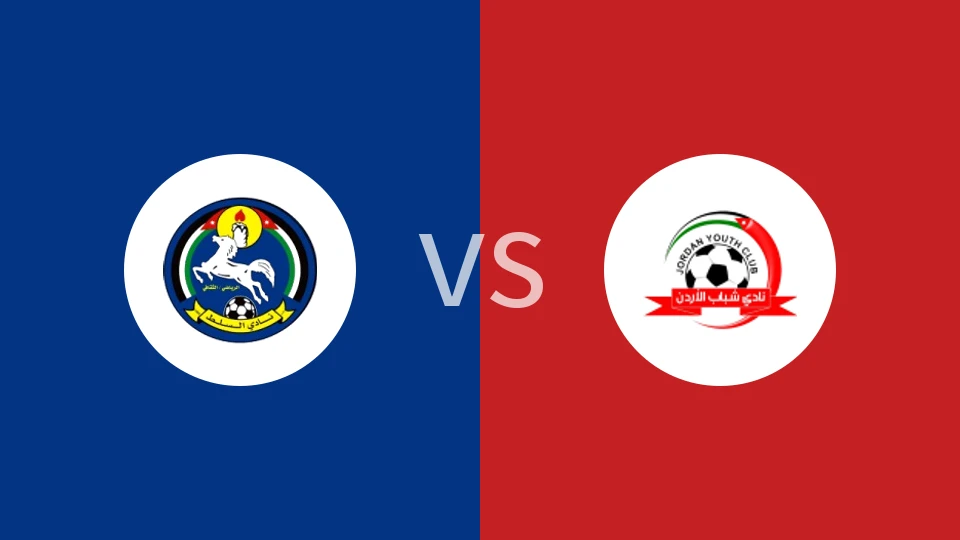 【约后备】阿尔萨尔特后备队vs沙巴阿罗登后备