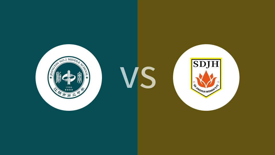 【中青赛女U16】江阴二中女足U16vs山东体彩女足U16