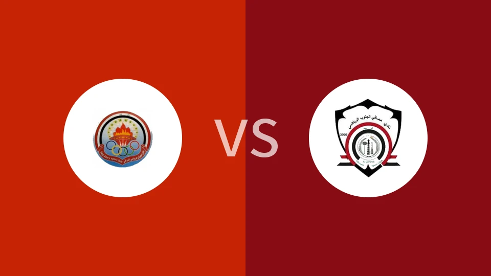 【伊拉甲】伊拉克国民卫队vs南方炼油厂