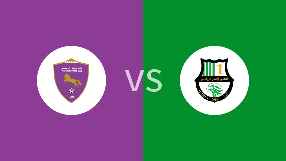 【卡塔尔U19】穆艾塔罗U19vsAl艾希利U19