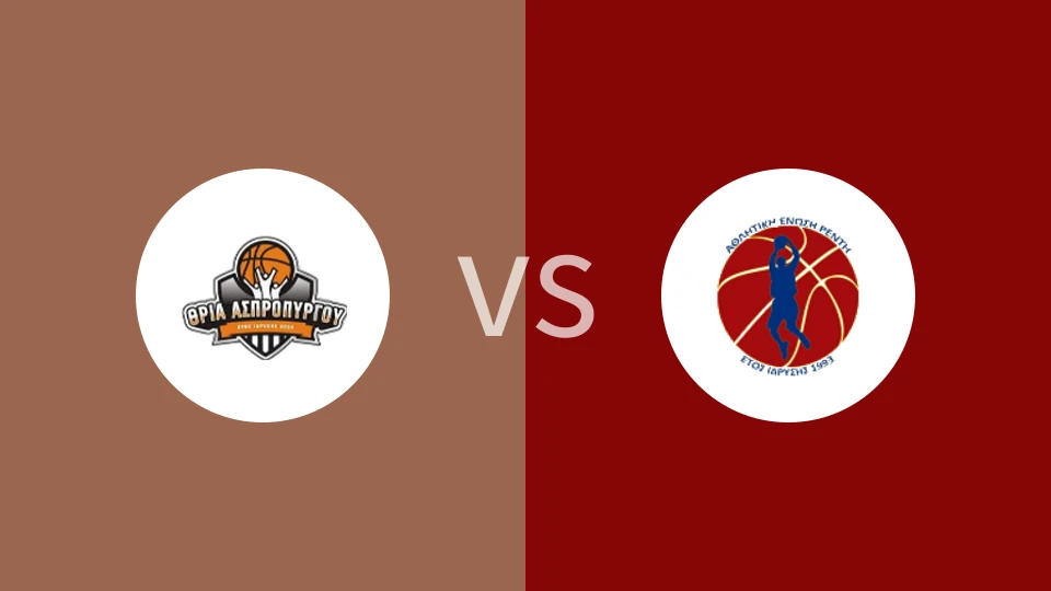 【希篮杯】阿斯普妥vs伦迪