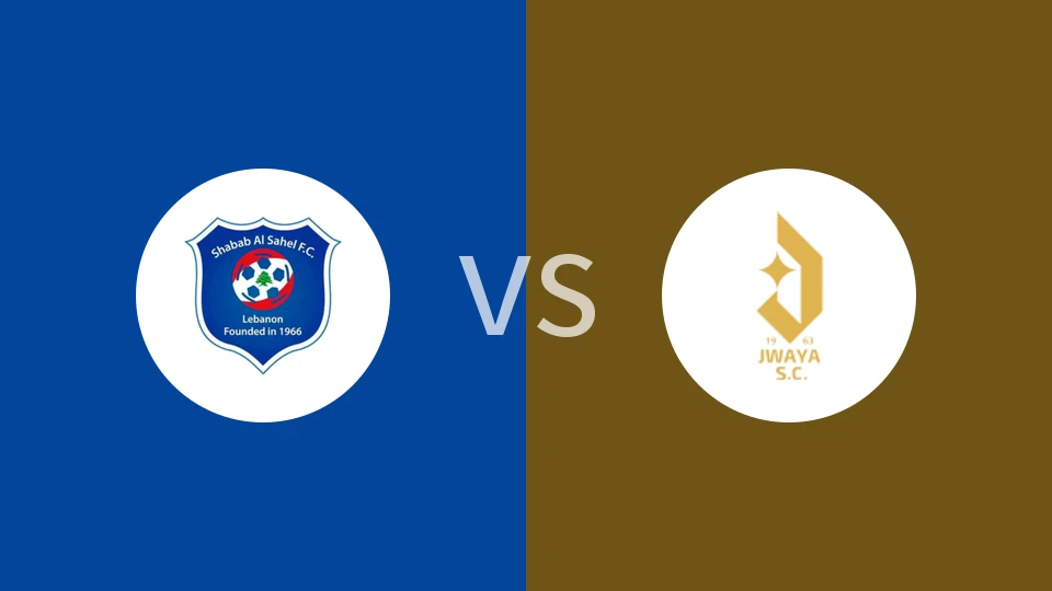 贝鲁特海岸青年vs贾瓦亚比分预测分析 2025/12/26