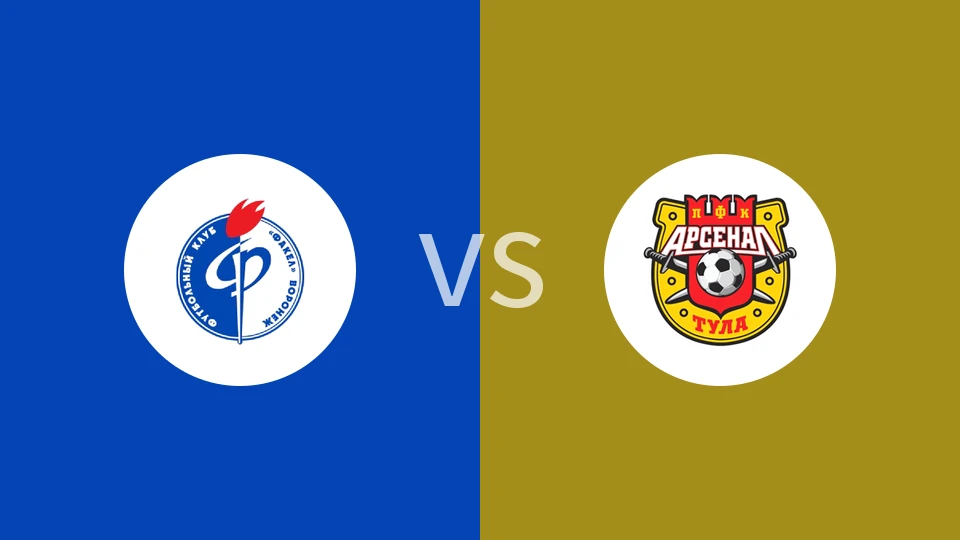 沃罗涅日火炬vs图拉兵工厂比分预测分析 2025/10/31