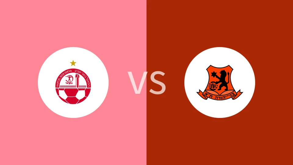 贝尔谢巴工人U19vs耶乌达U19