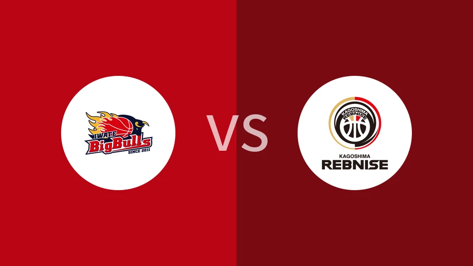 岩手大公牛vs鹿儿岛列布尼斯比分预测分析 2025/11/29