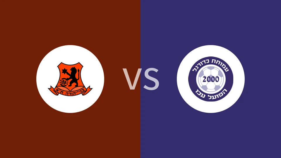 【以U19】耶乌达U19vs阿卡夏普尔U19