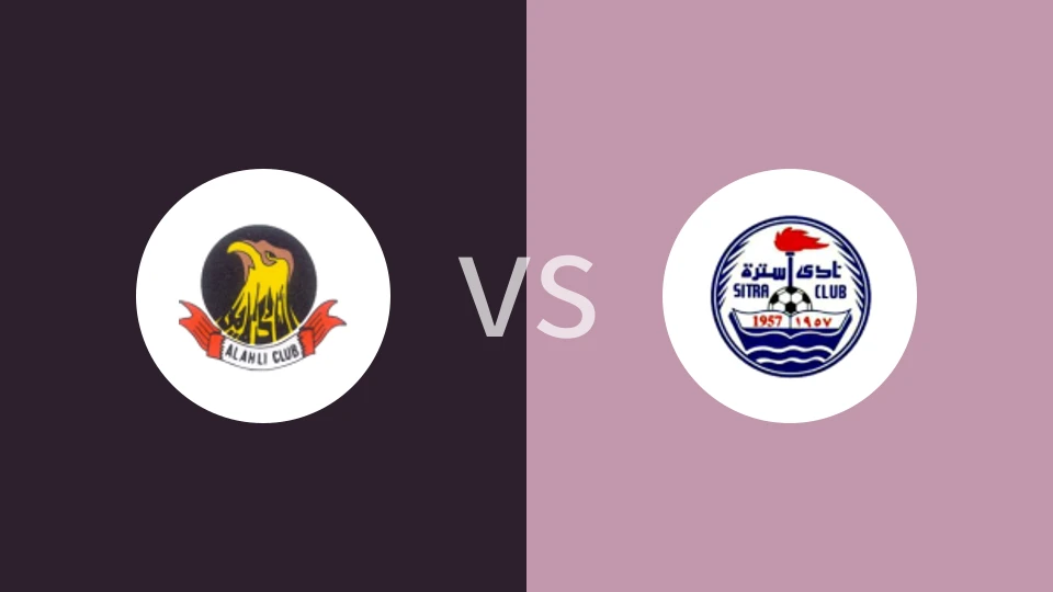 麦纳麦U19vs席特拉U19