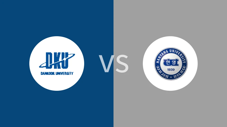 【韩大学联】檀国大学vs汉阳大学