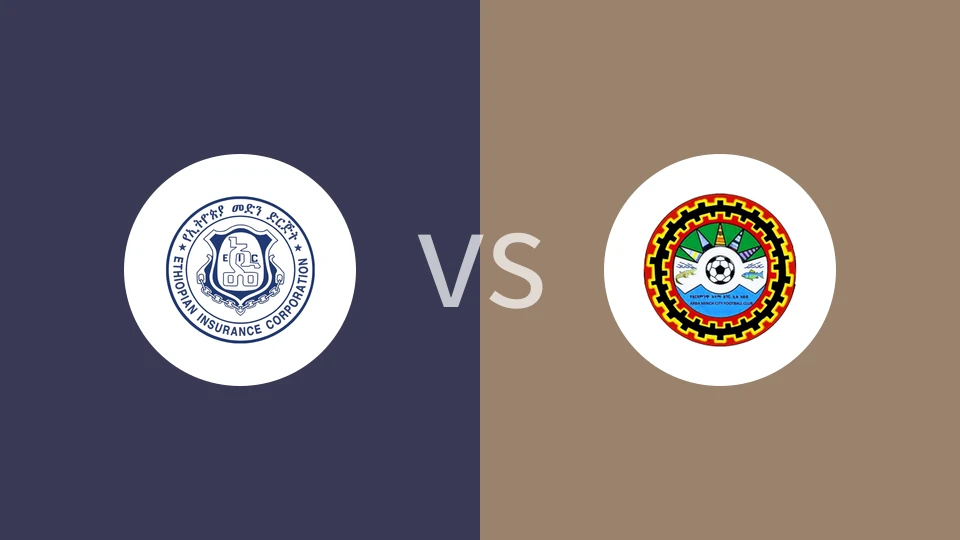 【埃塞超】埃塞俄比亚保险vs阿尔巴明契