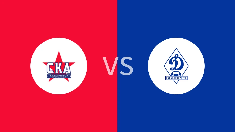 【俄乙B】SKA哈巴罗夫斯克B队vs圣彼得堡迪纳摩