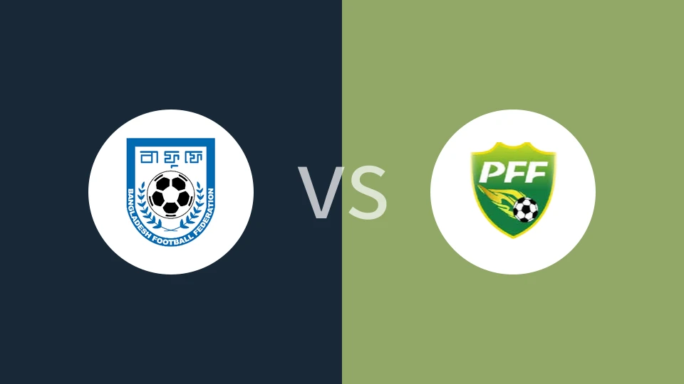 【南亚杯U17】孟加拉U17vs巴基斯坦U17