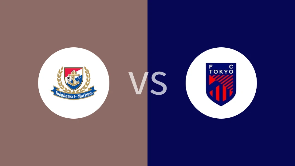 横滨水手vsFC东京比分预测分析 2025/06/25