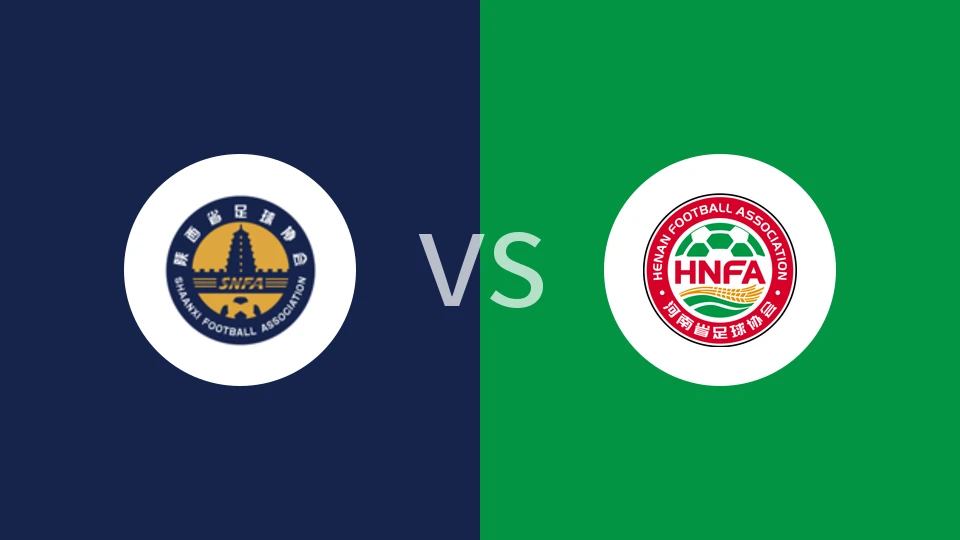 【全运女足】陕西全运女足vs河南全运女足