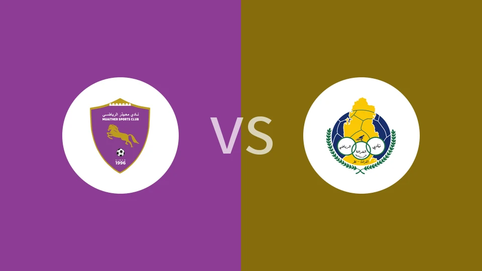 【卡塔尔U19】穆艾塔罗U19vs加拉法U19