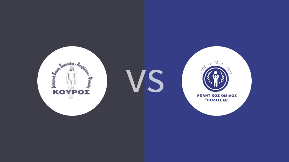 【希腊A2】埃萨夫库罗斯vs波利蒂亚