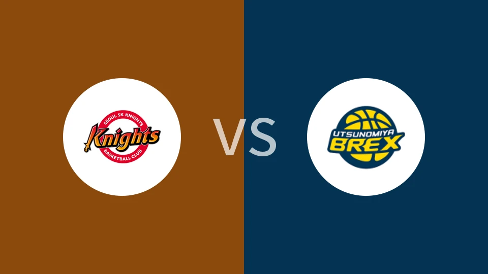 首尔SK骑士vs宇都宫皇者比分预测分析 2025/12/17