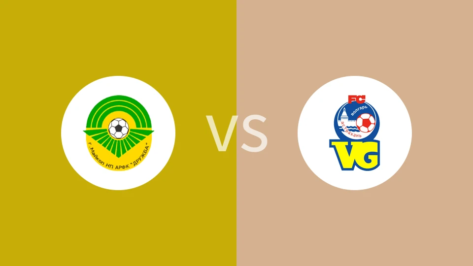 德鲁日巴vsFC阿斯特拉罕比分预测分析 2025/08/03