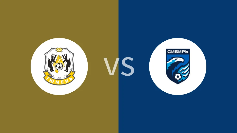 FK秋明vs新西伯利亚比分预测分析 2025/11/02