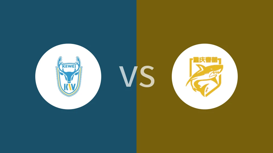 【中冠】大连可为vs重庆春蕾