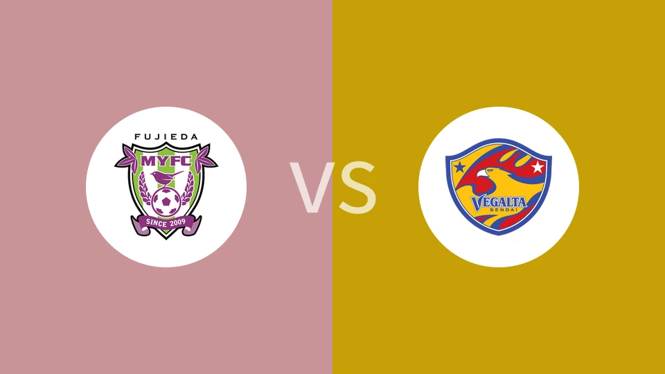 藤枝MYFCvs仙台七夕比分预测分析 2025/07/12