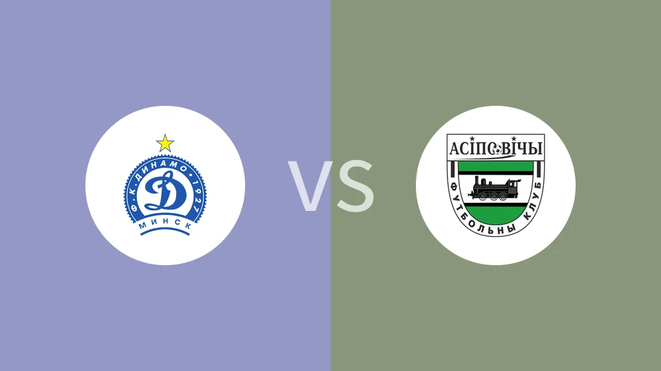 明斯克迪纳摩B队vs奥斯波维奇比分预测分析 2025/11/26