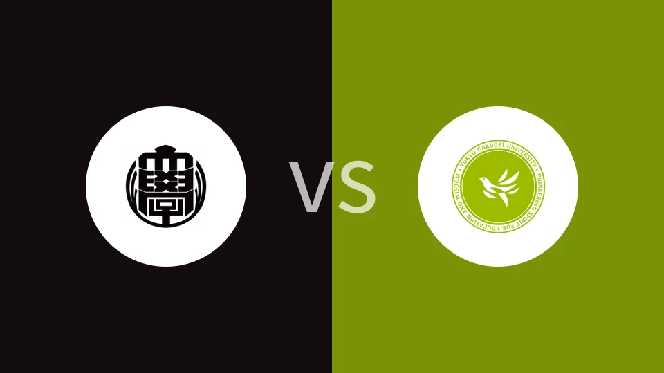 上武大学vs东京学艺大学