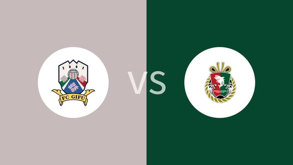 FC岐阜vs高知联合比分预测分析 2025/06/01