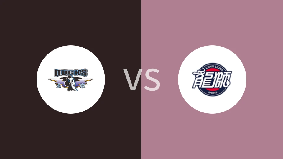 北京首钢U19VS广州龙狮U19比分预测 2023/09/07