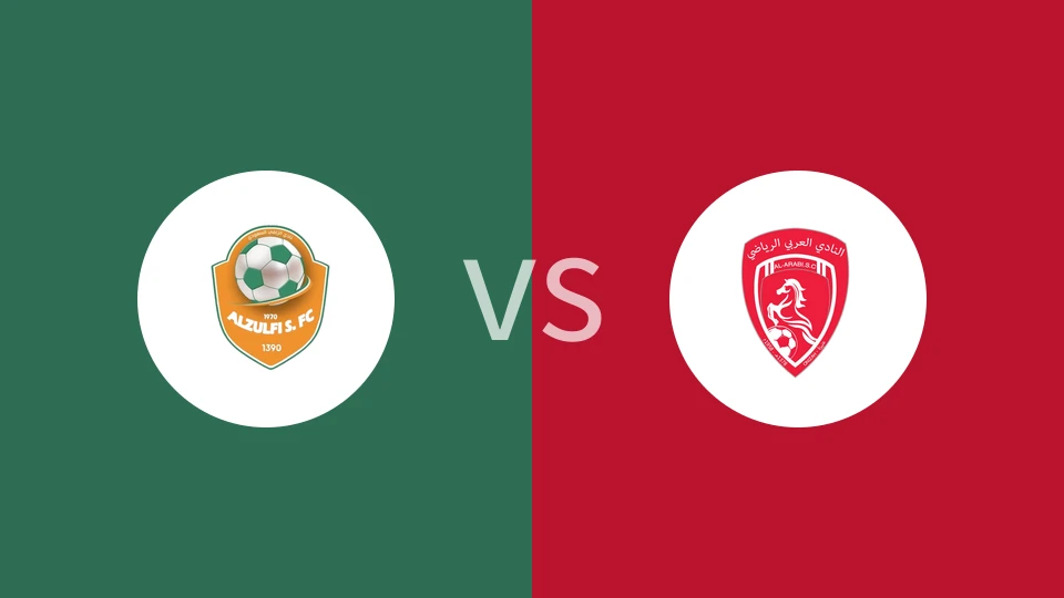 祖尔菲vs欧奈宰阿拉伯比分预测分析 2025/12/13