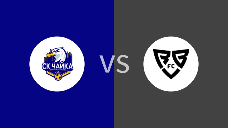 【乌克乙】布尔什巴洛夫斯卡vs基辅反抗