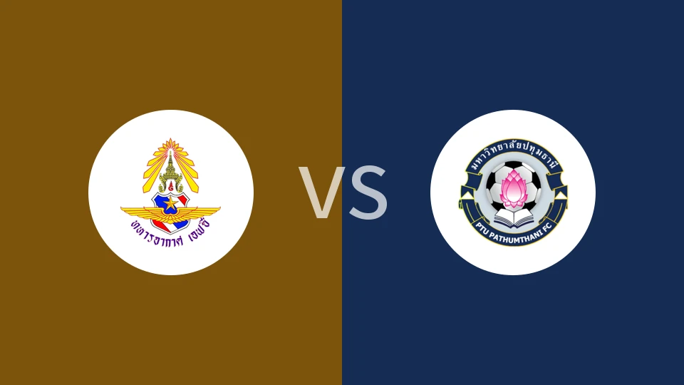 【泰乙】泰国皇家空军FCvs巴吞他尼大学