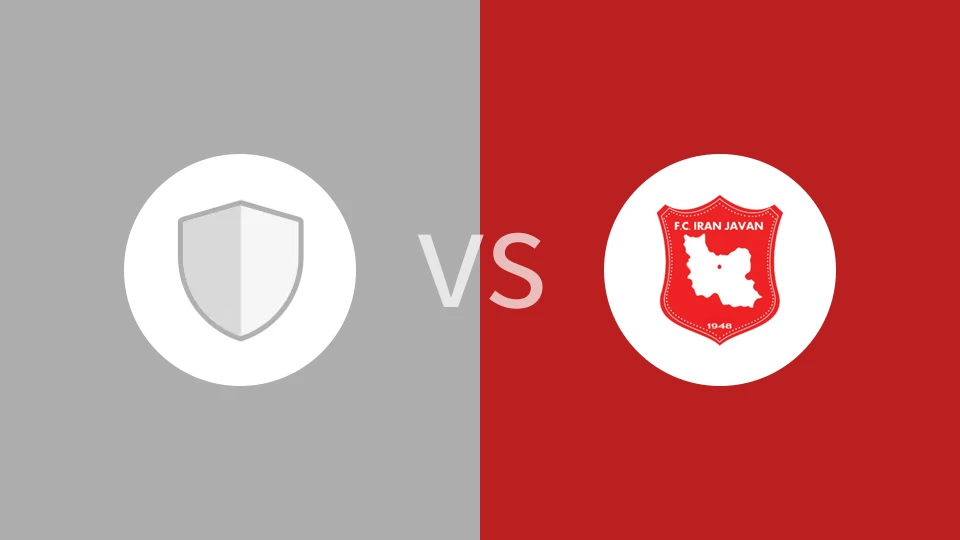 【伊朗乙】瑟塔干索尔赫vs布希尔