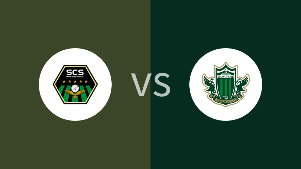 SC相模原vs松本山雅比分预测分析 2025/10/19