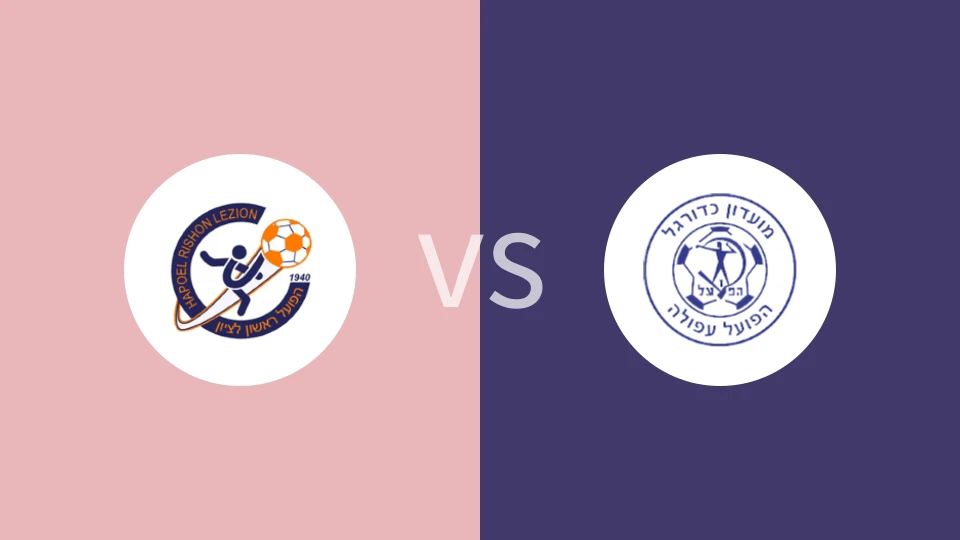 【以甲】里雄莱锡安夏普尔vs阿富拉夏普尔