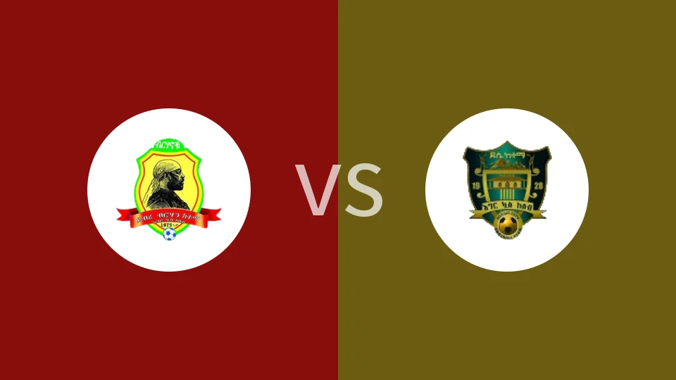 【埃塞高联】德布雷BKvs德西阿瓦萨