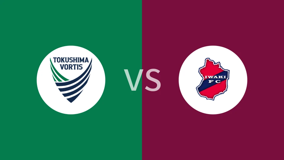 德岛漩涡vs磐城FC比分预测分析 2025/10/26