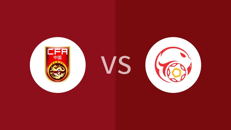 【国际友谊】中国U23vs吉尔吉斯斯坦U23