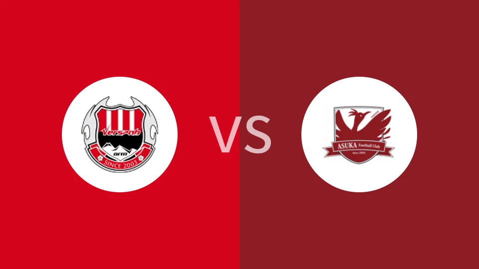 大分红温泉vs飞鸟FC比分预测分析 2025/10/19