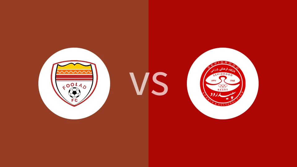 【伊朗乙】弗拉德库兹B队vs拉什特